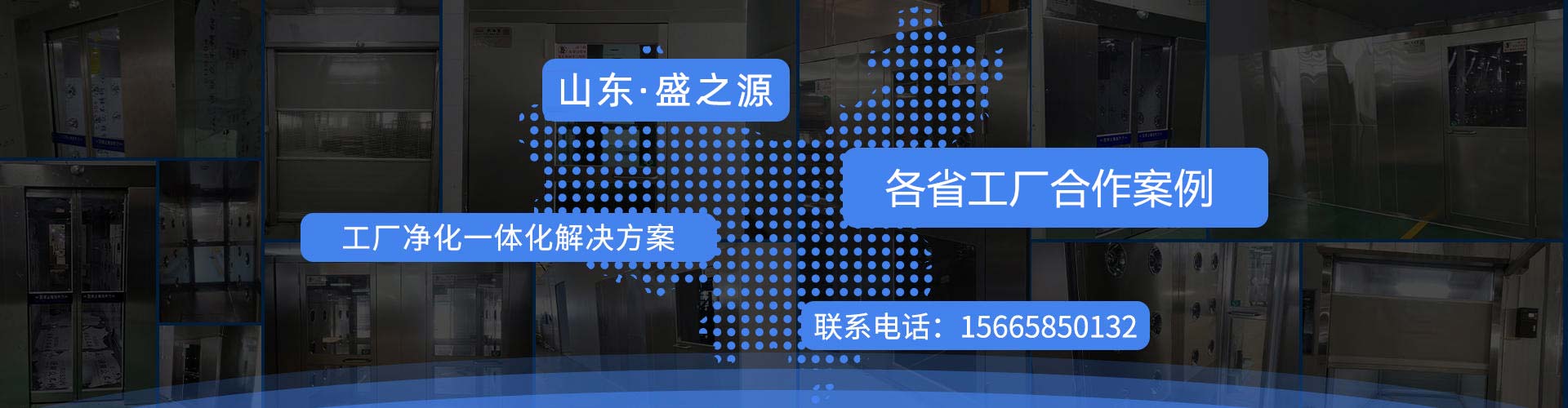 兗州焦化廠201不銹鋼風(fēng)淋室案例