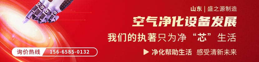 山東臨沂風淋室的特點 風淋室廠家